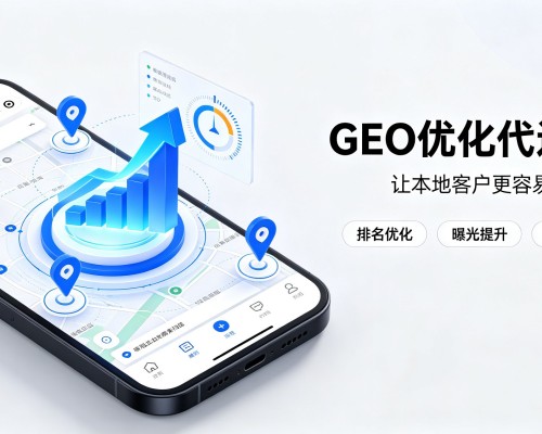 青云谱GEO优化