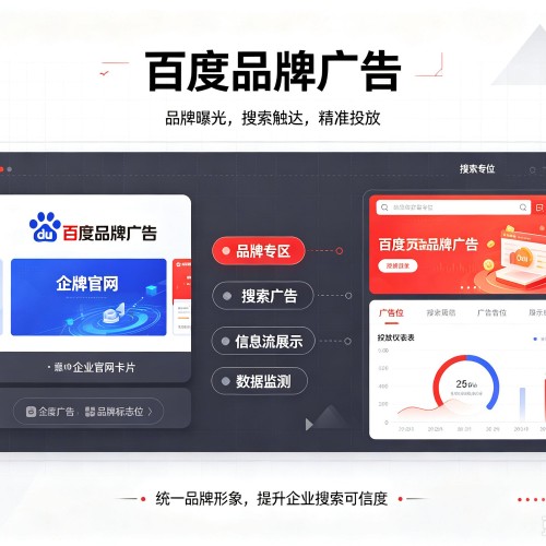 青云谱百度品牌广告